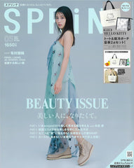 SPRiNG(スプリング) 2025年5月号 - YIZY