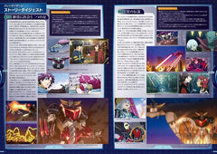 金剛戰神U グレンダイザーU超百科 - YIZY 日台雜貨 | 港產文創 | 潮流玩具 | 日本代購