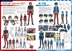 金剛戰神U グレンダイザーU超百科 - YIZY 日台雜貨 | 港產文創 | 潮流玩具 | 日本代購