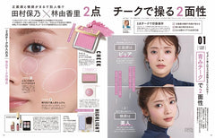 VOCE 2025年12月号 増刊 - YIZY 日台雜貨 | 港產文創 | 潮流玩具 | 日本代購