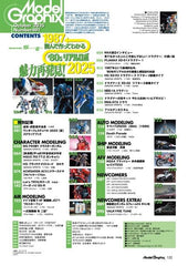 模型本 モデルグラフィックス (10号) - YIZY 日台雜貨 | 港產文創 | 潮流玩具 | 日本代購