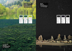 新日本の絶景＆秘境１５０ (絶 - YIZY 日台雜貨 | 港產文創 | 潮流玩具 | 日本代購