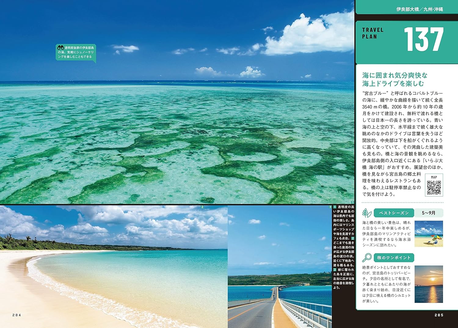 新日本の絶景＆秘境１５０ (絶 - YIZY 日台雜貨 | 港產文創 | 潮流玩具 | 日本代購