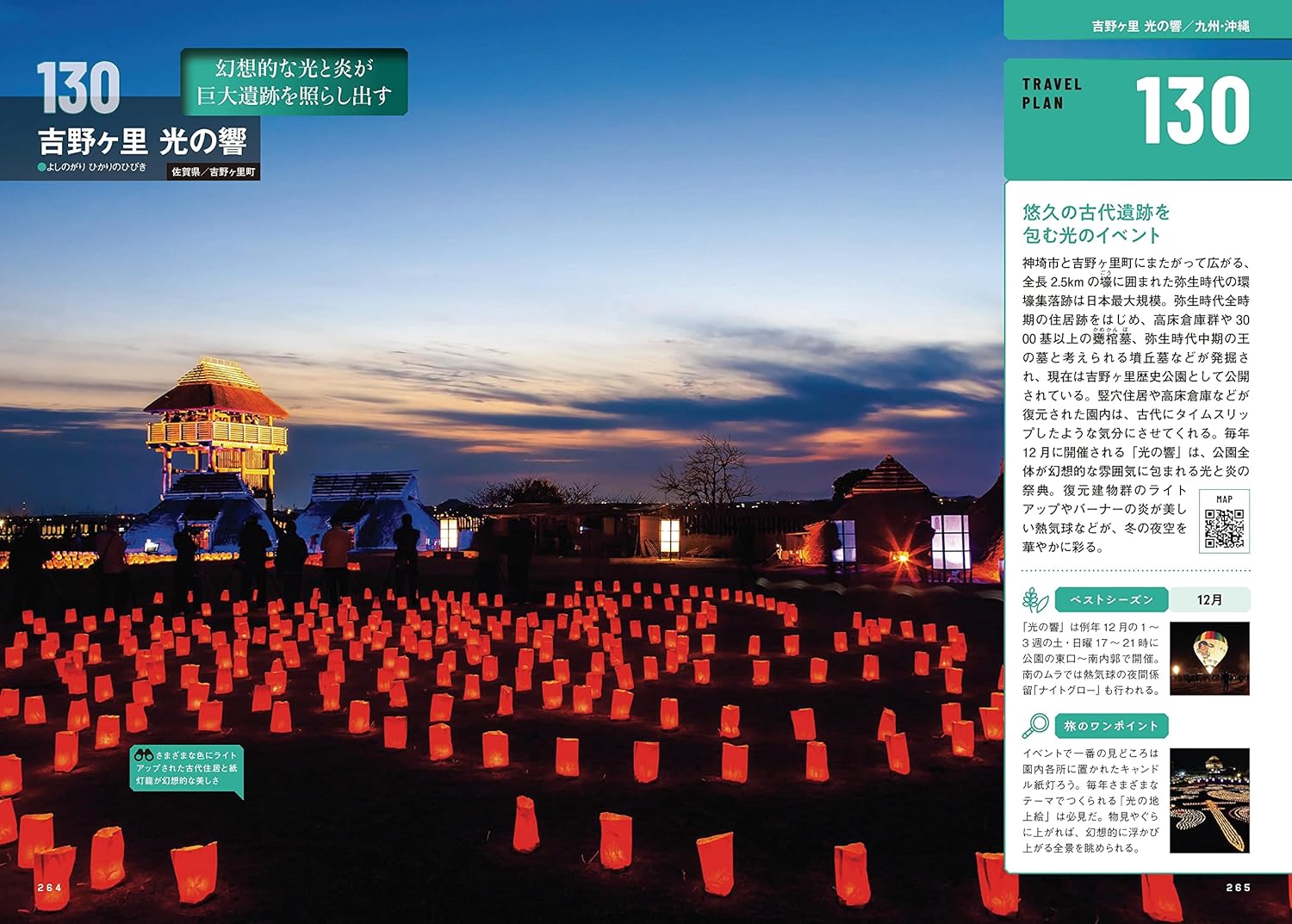 新日本の絶景＆秘境１５０ (絶 - YIZY 日台雜貨 | 港產文創 | 潮流玩具 | 日本代購