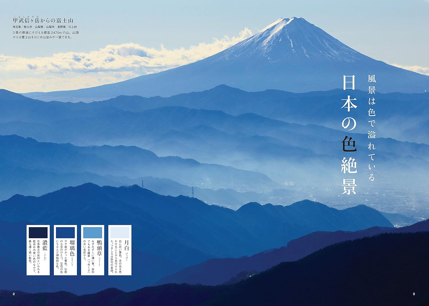 新日本の絶景＆秘境１５０ (絶 - YIZY 日台雜貨 | 港產文創 | 潮流玩具 | 日本代購