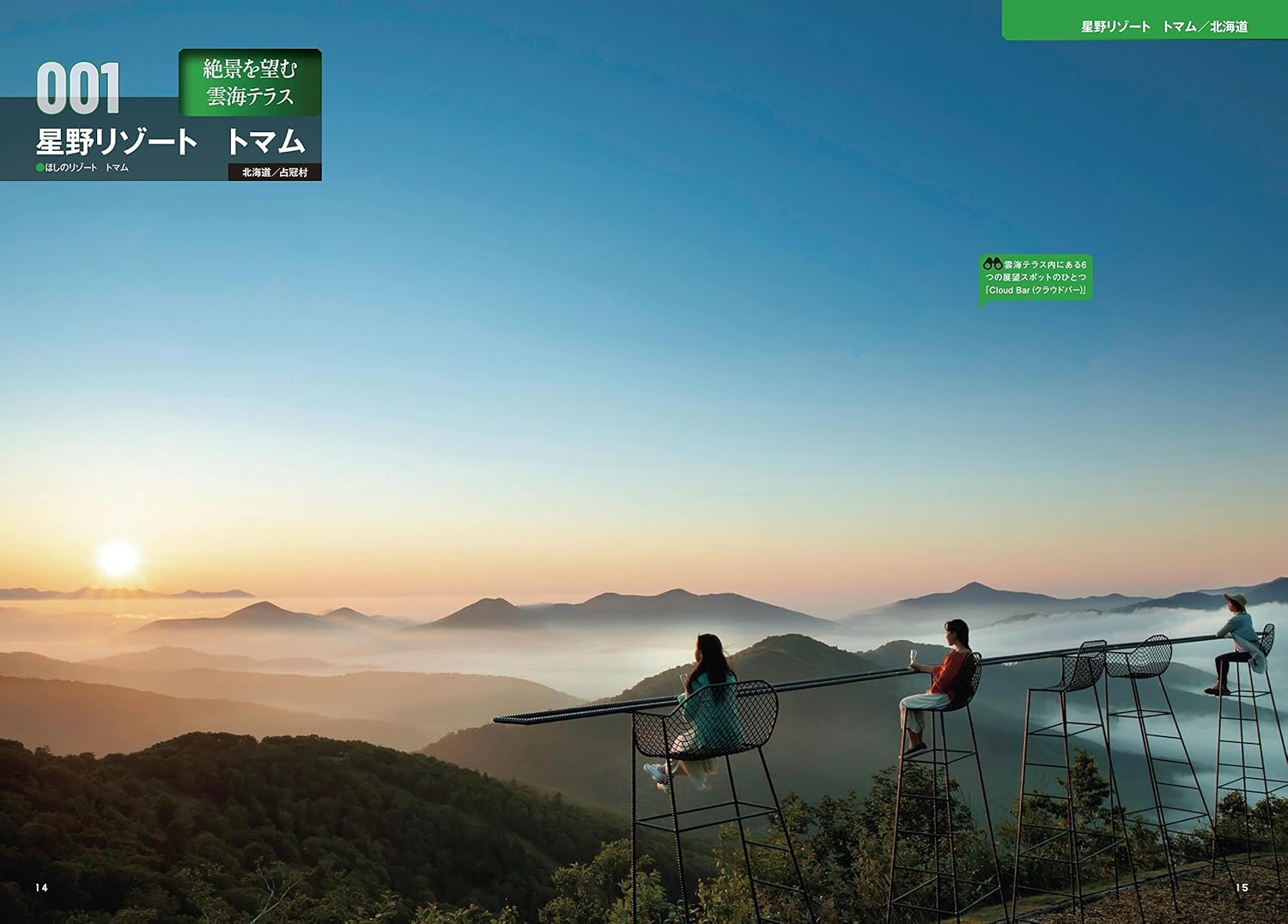 新日本の絶景＆秘境１５０ (絶 - YIZY 日台雜貨 | 港產文創 | 潮流玩具 | 日本代購