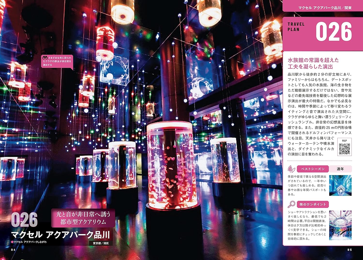 新日本の絶景＆秘境１５０ (絶 - YIZY 日台雜貨 | 港產文創 | 潮流玩具 | 日本代購