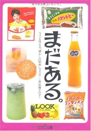還有更多！ 昭和美食（第二部）まだある。食品編その2 - YIZY 日台雜貨 | 港產文創 | 潮流玩具 | 日本代購