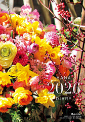 オレンジページ 2025年 11/17号 - YIZY 日台雜貨 | 港產文創 | 潮流玩具 | 日本代購