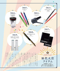 文房具屋さん大賞2025 (扶桑社ムック) - YIZY