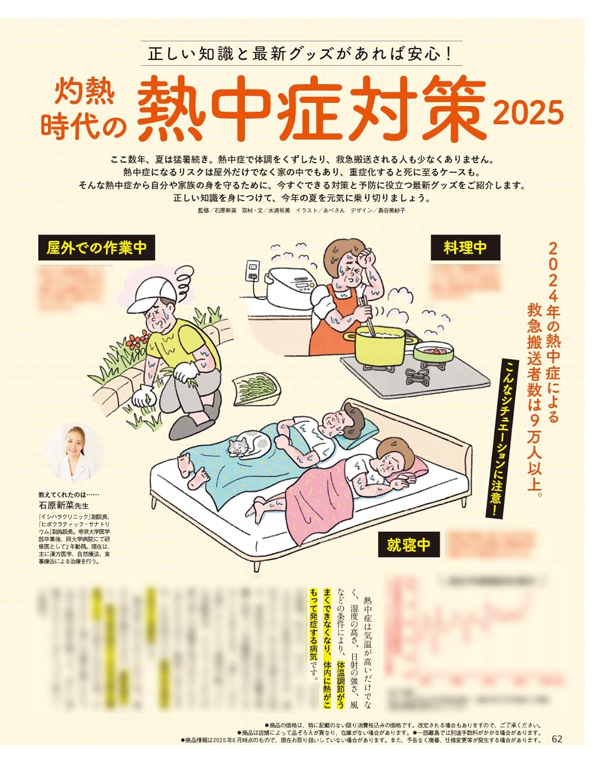 オレンジページ 2025年 8/2号増刊「サッポロ一番 塩らーめん　そのままポーチ＆麺エコバッグ」 - YIZY 日台雜貨 | 港產文創 | 潮流玩具 | 日本代購