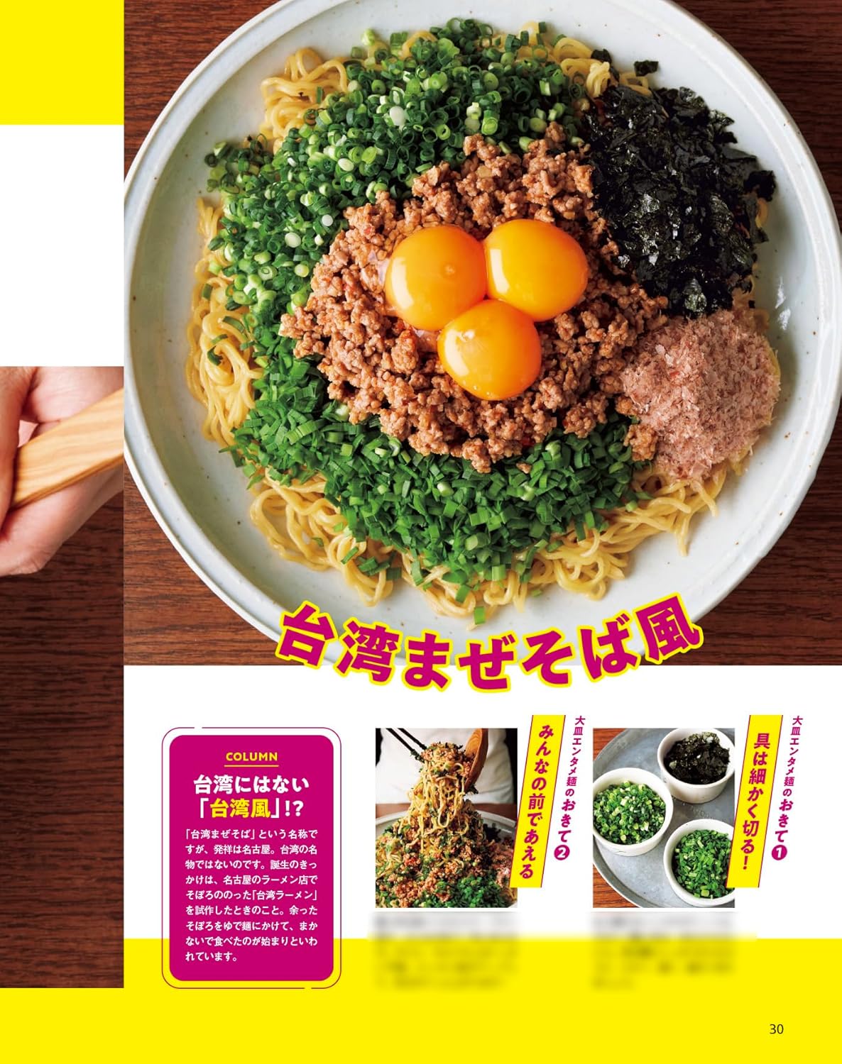 オレンジページ 2025年 8/2号増刊「サッポロ一番 塩らーめん　そのままポーチ＆麺エコバッグ」 - YIZY 日台雜貨 | 港產文創 | 潮流玩具 | 日本代購