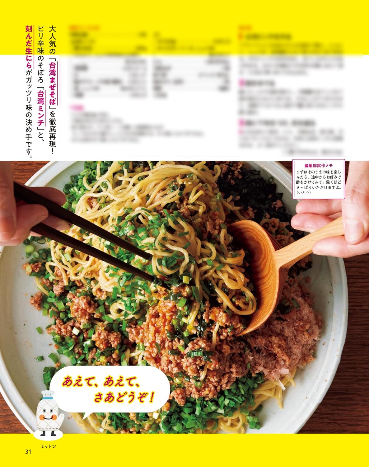 オレンジページ 2025年 8/2号増刊「サッポロ一番 塩らーめん　そのままポーチ＆麺エコバッグ」 - YIZY 日台雜貨 | 港產文創 | 潮流玩具 | 日本代購