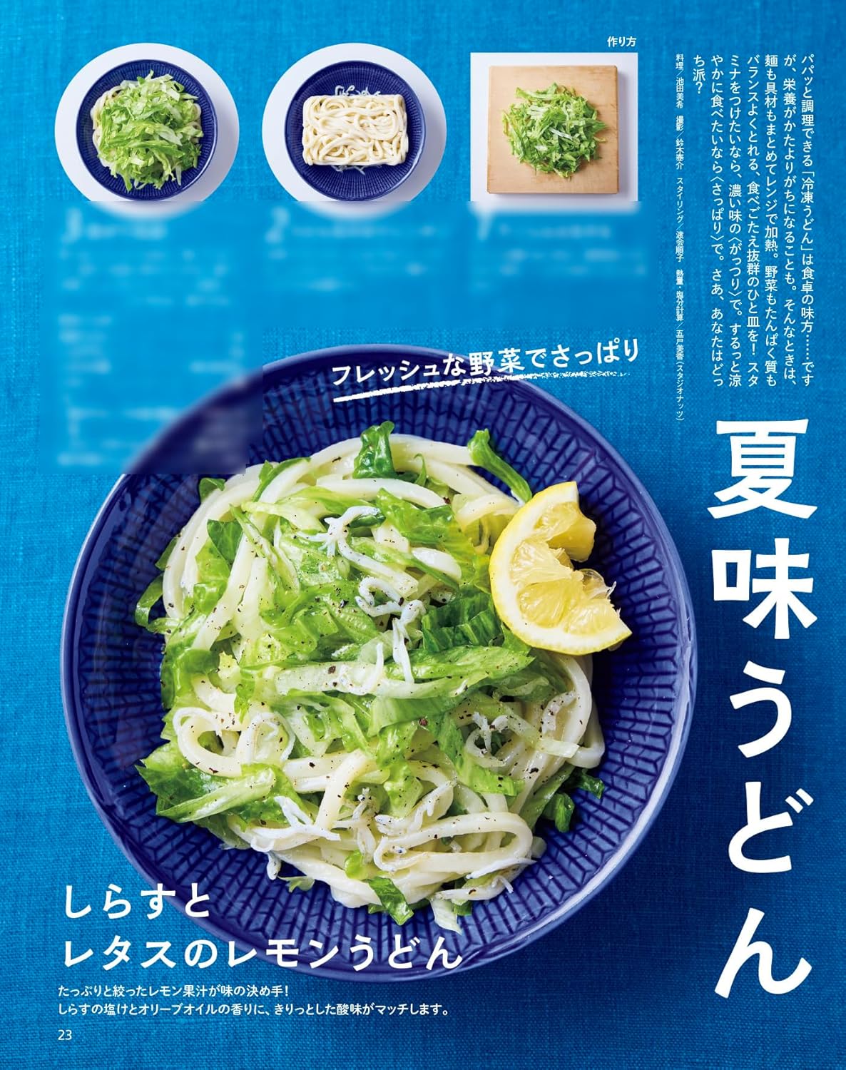 オレンジページ 2025年 8/2号増刊「サッポロ一番 塩らーめん　そのままポーチ＆麺エコバッグ」 - YIZY 日台雜貨 | 港產文創 | 潮流玩具 | 日本代購