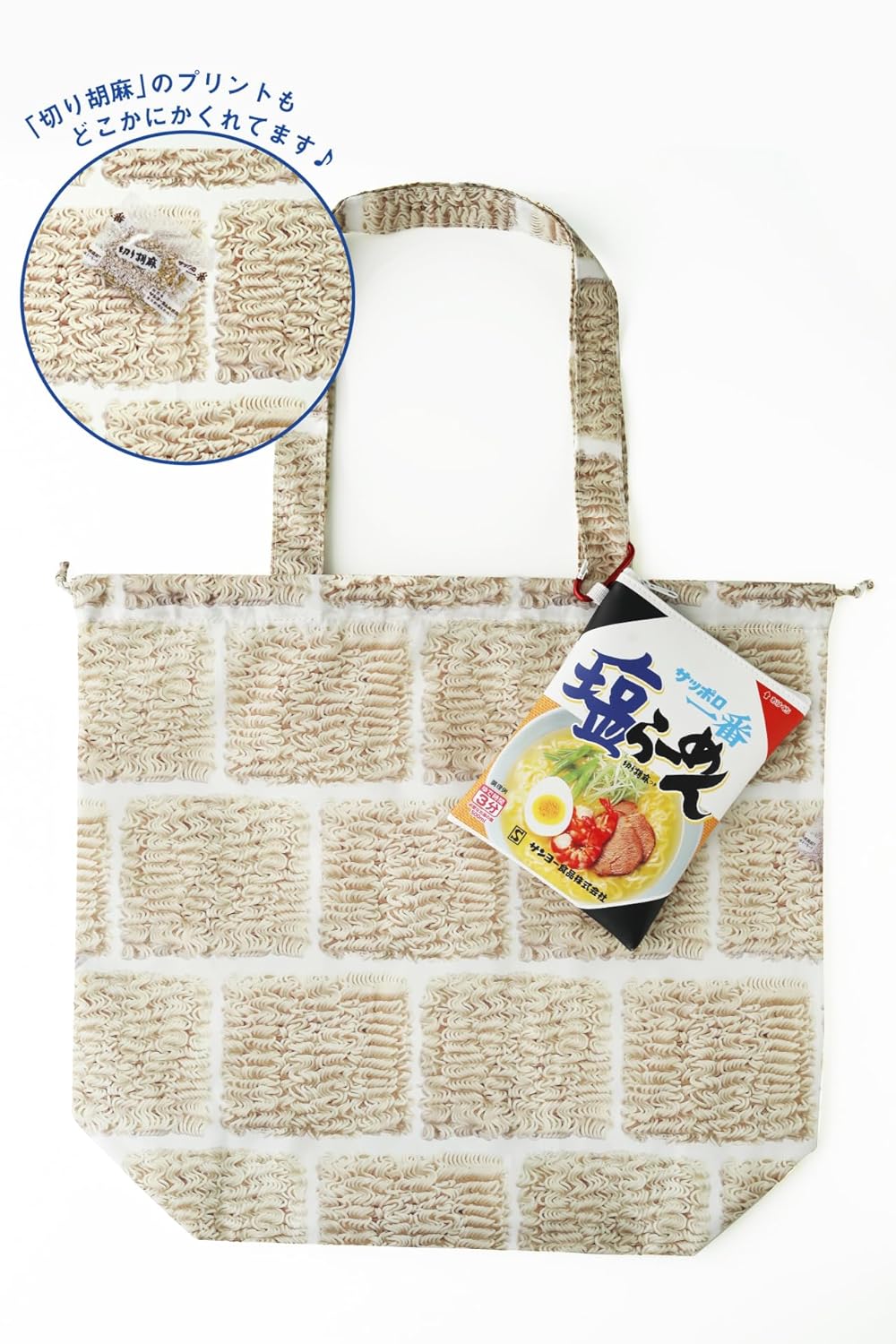 オレンジページ 2025年 8/2号増刊「サッポロ一番 塩らーめん　そのままポーチ＆麺エコバッグ」 - YIZY 日台雜貨 | 港產文創 | 潮流玩具 | 日本代購