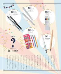 文房具屋さん大賞2025 (扶桑社ムック) - YIZY