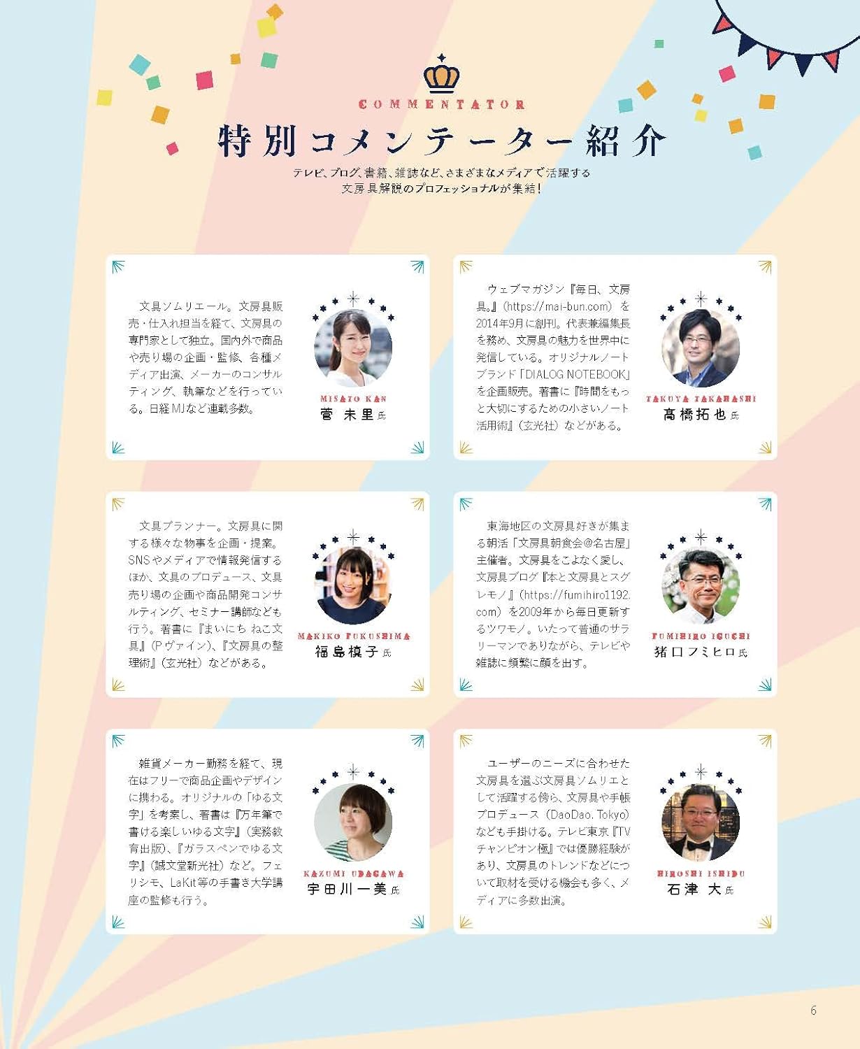 文房具屋さん大賞2025 (扶桑社ムック) - YIZY