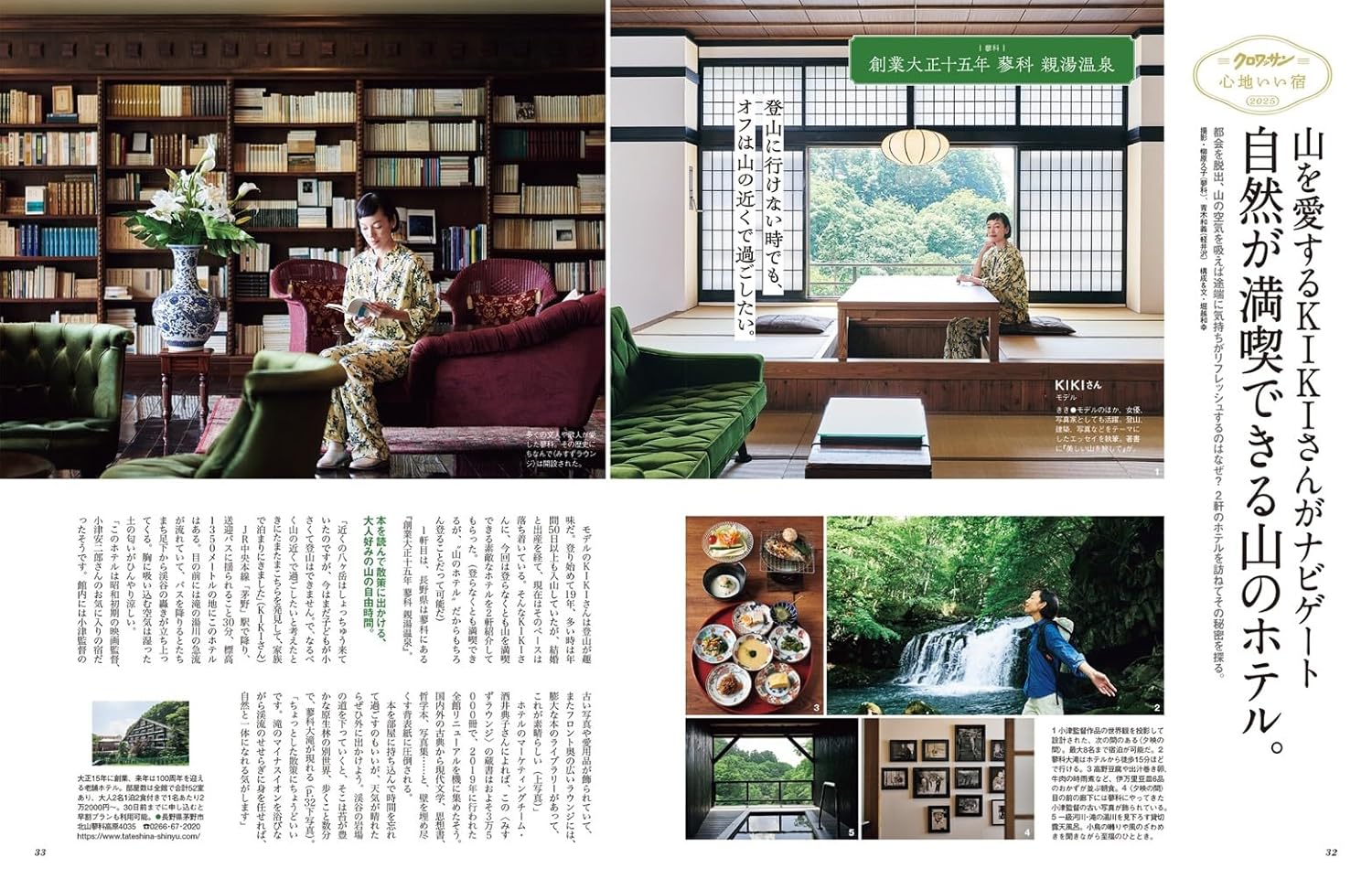 クロワッサン 2025年 9/10 号 [雑誌] - YIZY 日台雜貨 | 港產文創 | 潮流玩具 | 日本代購