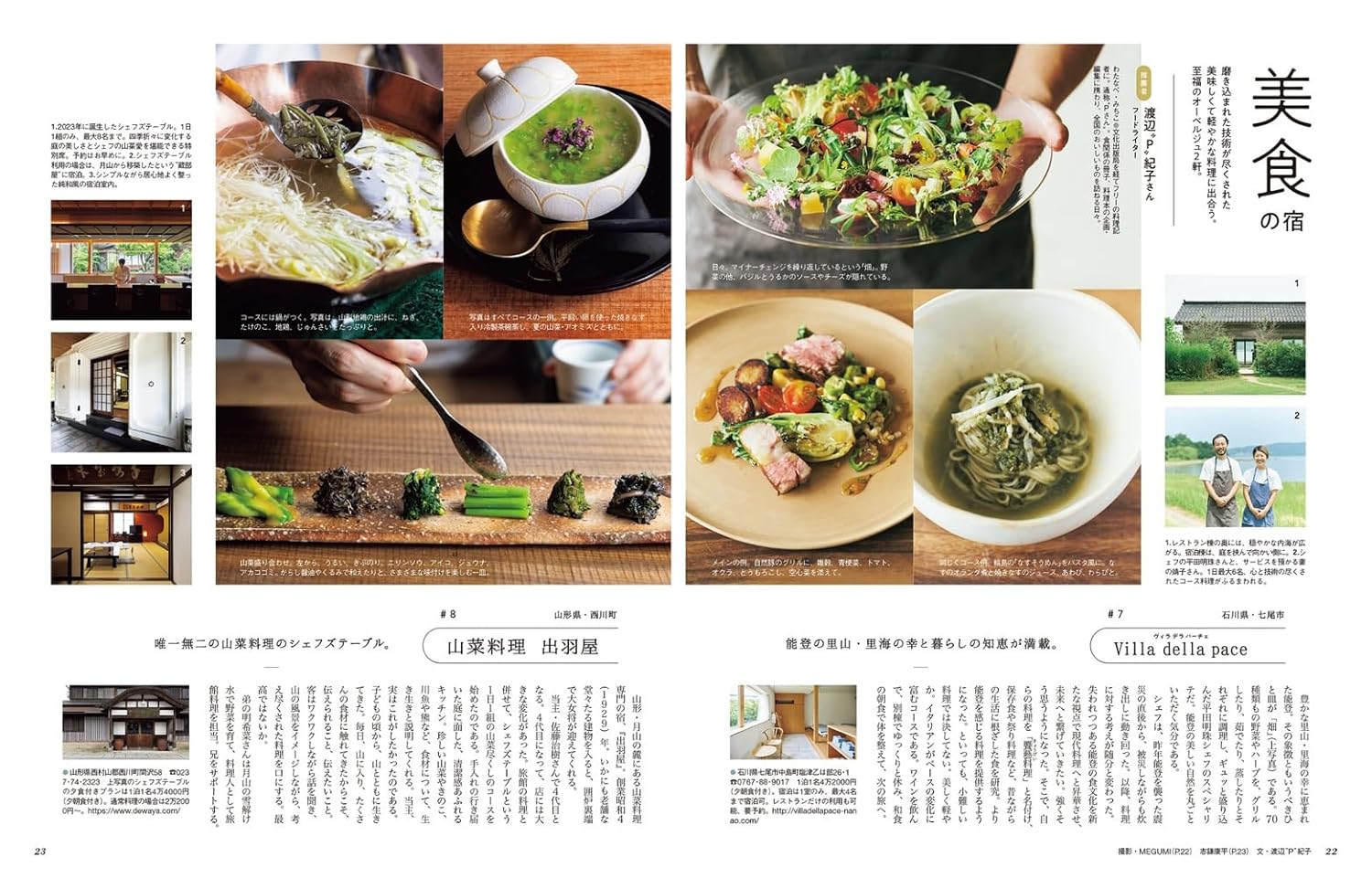 クロワッサン 2025年 9/10 号 [雑誌] - YIZY 日台雜貨 | 港產文創 | 潮流玩具 | 日本代購