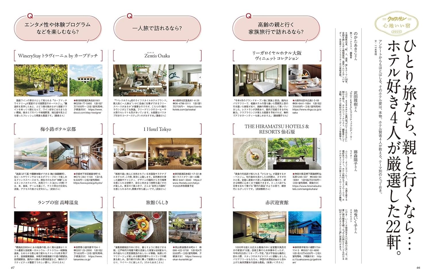 クロワッサン 2025年 9/10 号 [雑誌] - YIZY 日台雜貨 | 港產文創 | 潮流玩具 | 日本代購