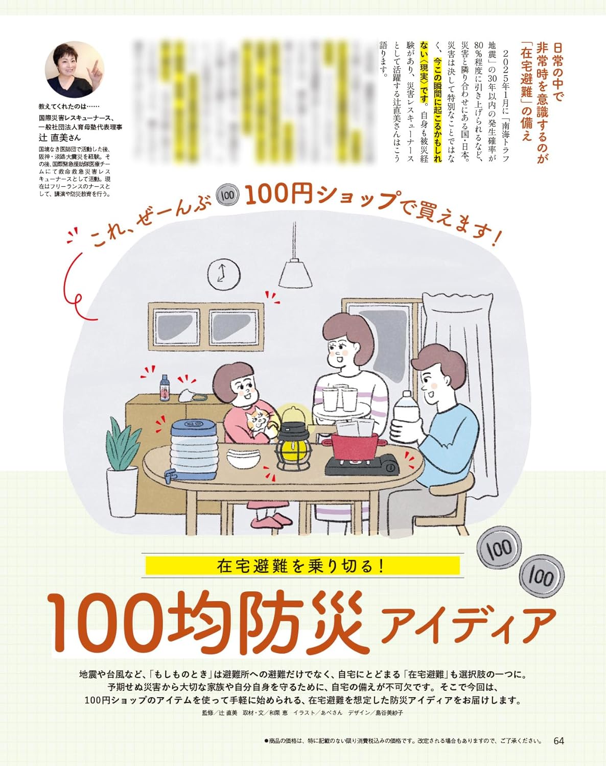 オレンジページ 2025年 9/2号 - YIZY 日台雜貨 | 港產文創 | 潮流玩具 | 日本代購