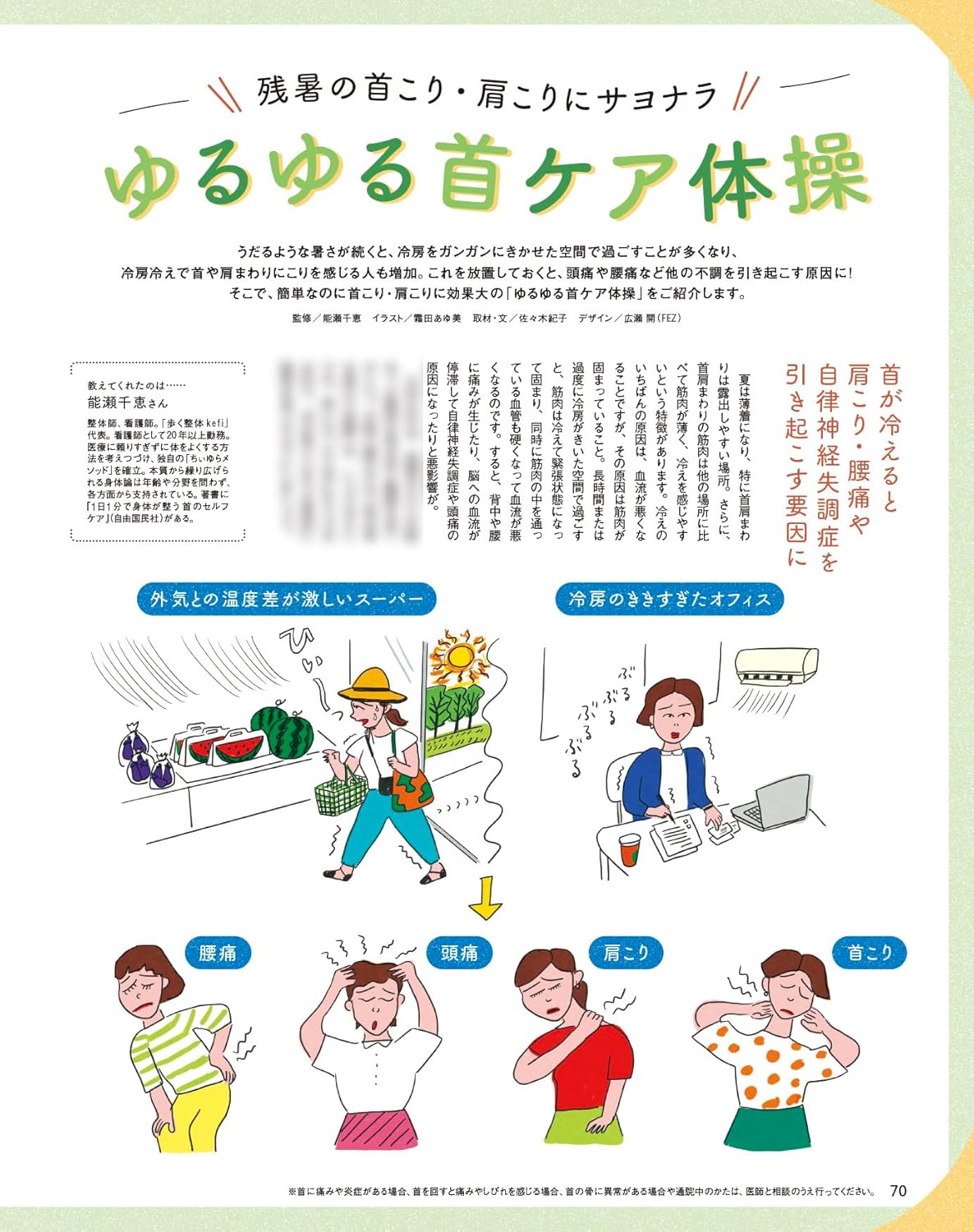オレンジページ 2025年 9/2号 - YIZY 日台雜貨 | 港產文創 | 潮流玩具 | 日本代購