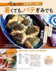 オレンジページ 2025年 9/2号 - YIZY 日台雜貨 | 港產文創 | 潮流玩具 | 日本代購