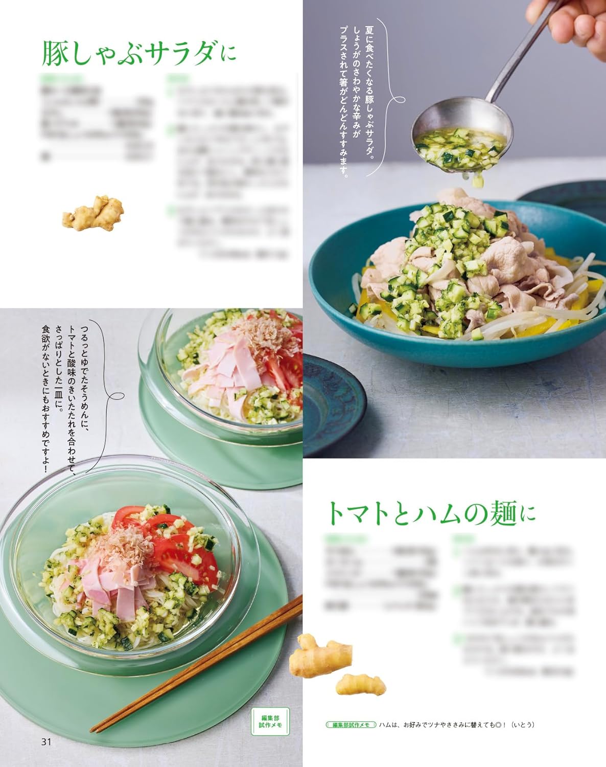 オレンジページ 2025年 9/2号 - YIZY 日台雜貨 | 港產文創 | 潮流玩具 | 日本代購