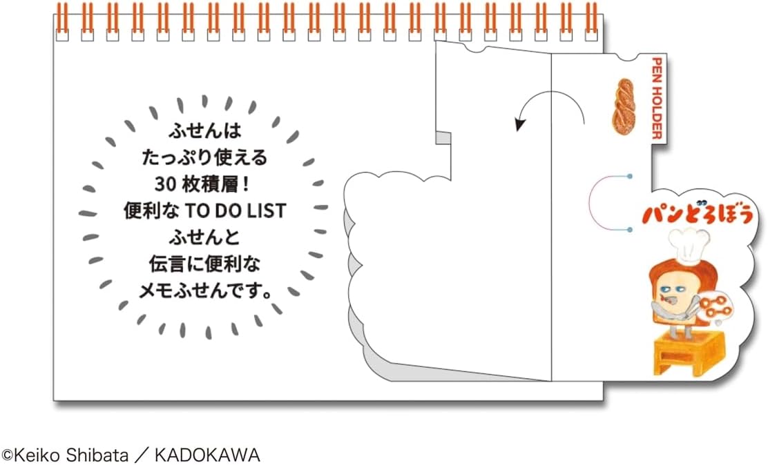2026年 月曆 記事本 麵包小偷 パンどろぼう - YIZY 日台雜貨 | 港產文創 | 潮流玩具 | 日本代購