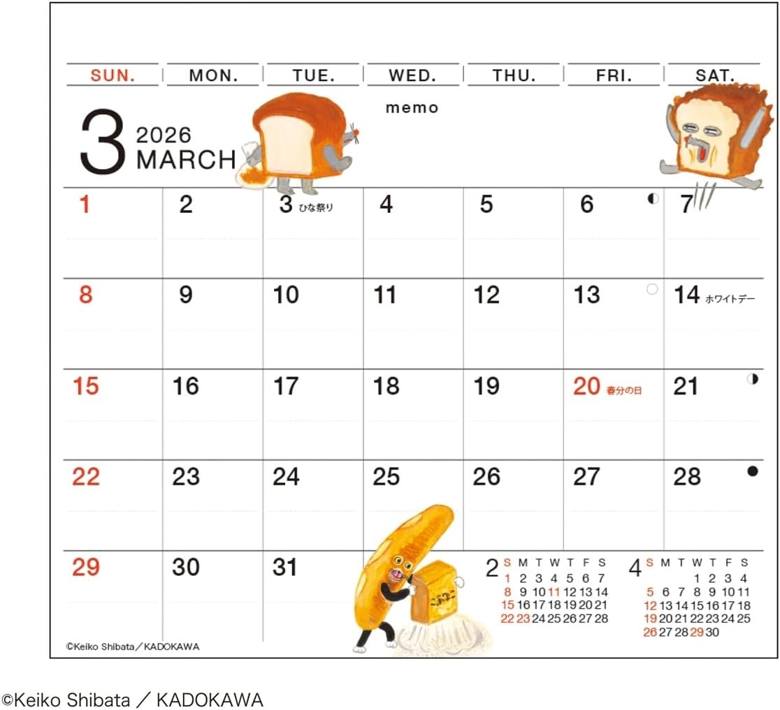 2026年 月曆 記事本 麵包小偷 パンどろぼう - YIZY 日台雜貨 | 港產文創 | 潮流玩具 | 日本代購