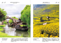 365天世界最美風景 - いちばん美しい季節に行きたい世界の絶景365日 - YIZY 日台雜貨 | 港產文創 | 潮流玩具 | 日本代購