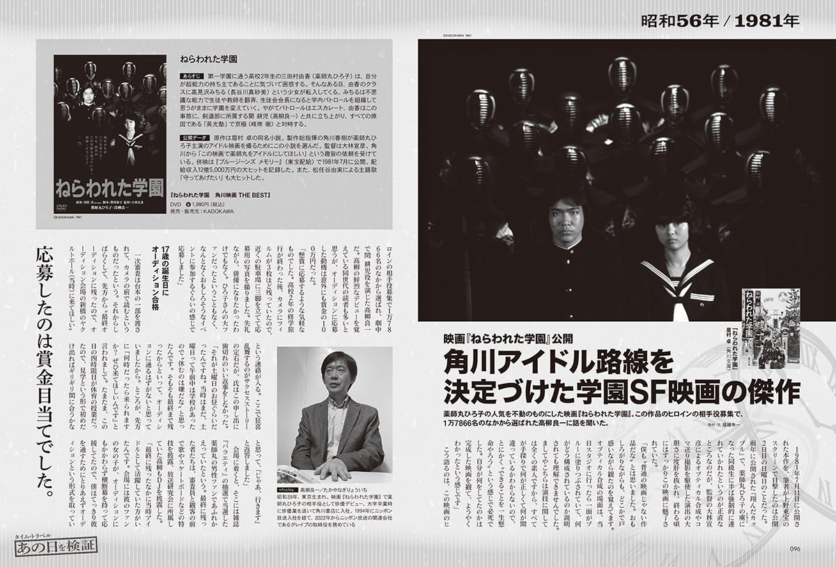 昭和40年男 2025年4月号 Vol.90 - YIZY