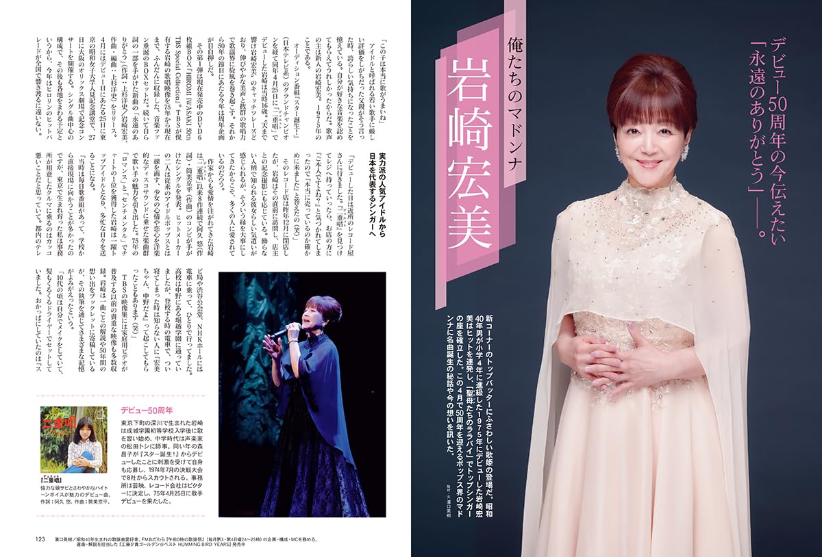 昭和40年男 2025年4月号 Vol.90 - YIZY