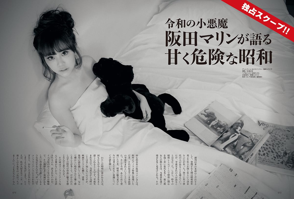 昭和40年男 2025年4月号 Vol.90 - YIZY