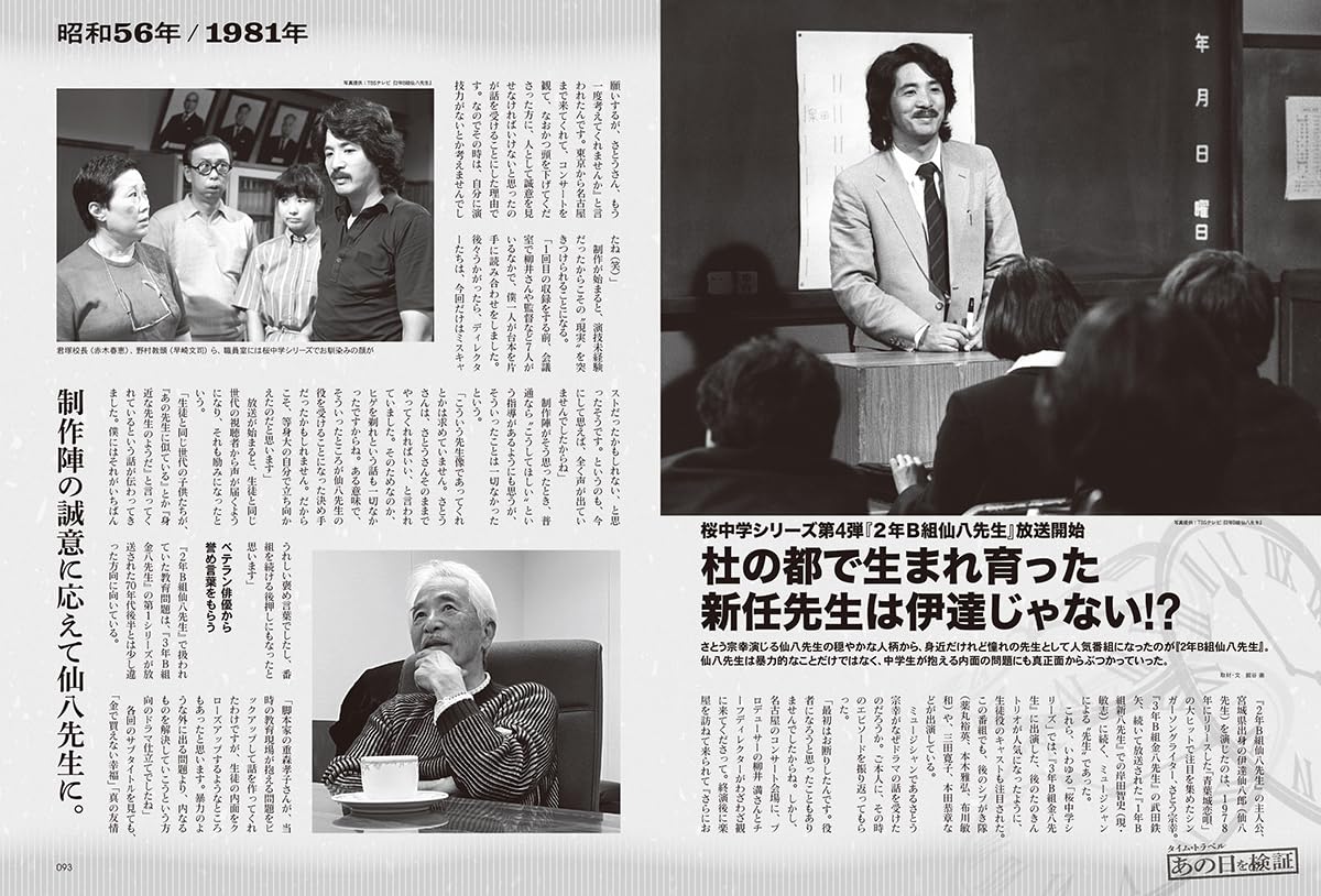 昭和40年男 2025年4月号 Vol.90 - YIZY