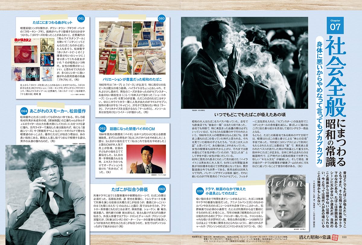 昭和40年男 2025年4月号 Vol.90 - YIZY