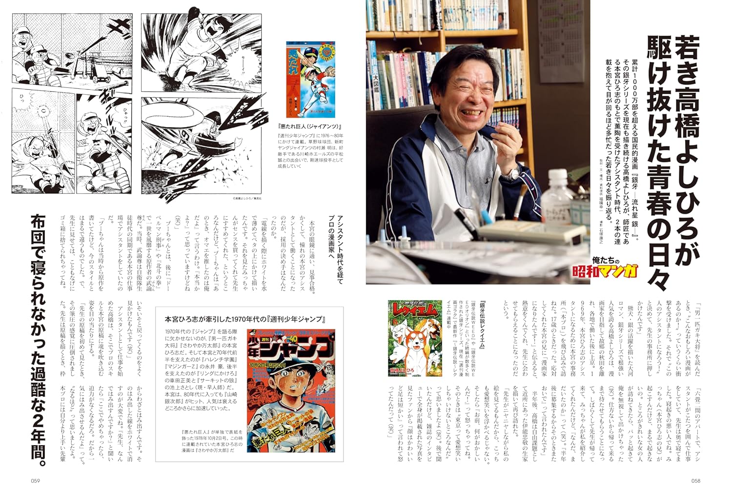 昭和40年男 2025年8月号 Vol.92 - YIZY 日台雜貨 | 港產文創 | 潮流玩具 | 日本代購