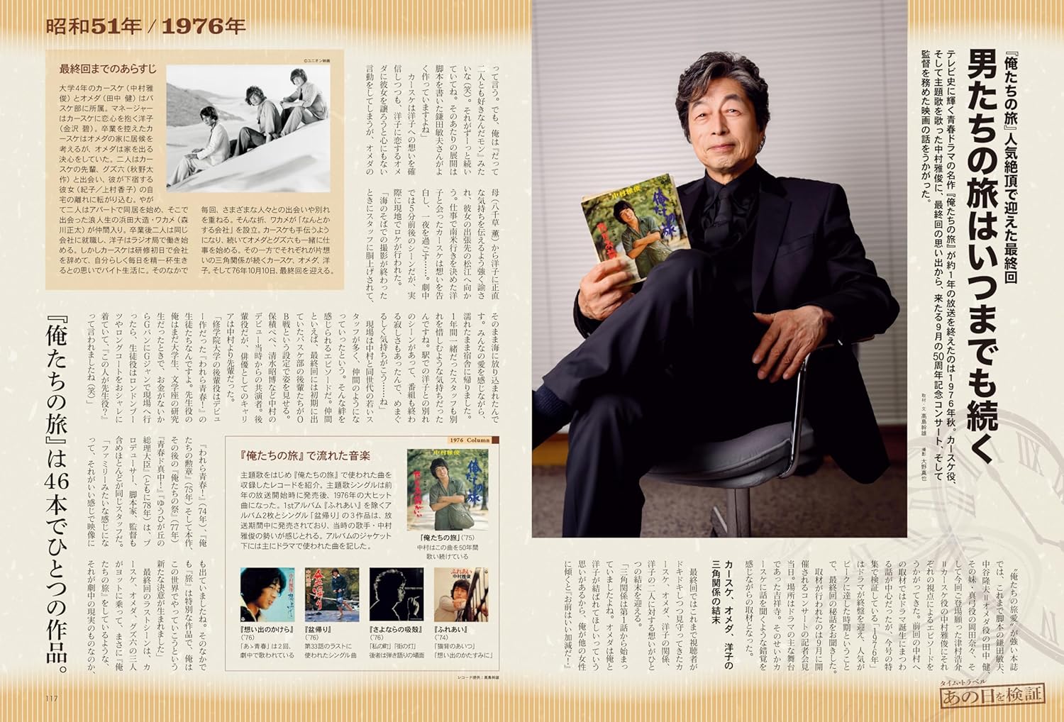 昭和40年男 2025年8月号 Vol.92 - YIZY 日台雜貨 | 港產文創 | 潮流玩具 | 日本代購