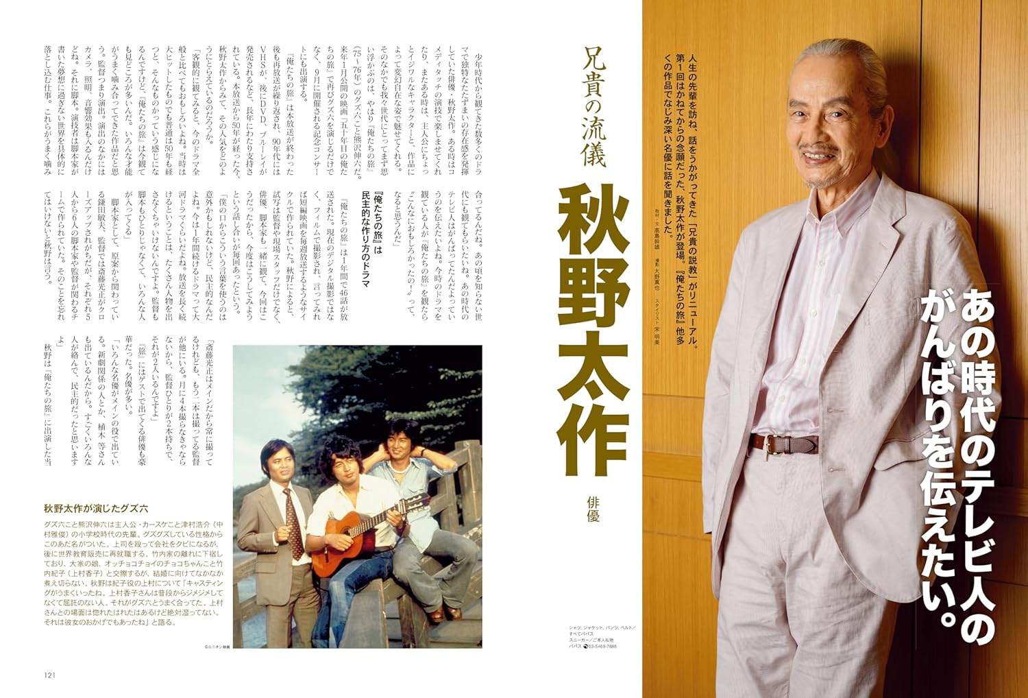 昭和40年男 2025年8月号 Vol.92 - YIZY 日台雜貨 | 港產文創 | 潮流玩具 | 日本代購