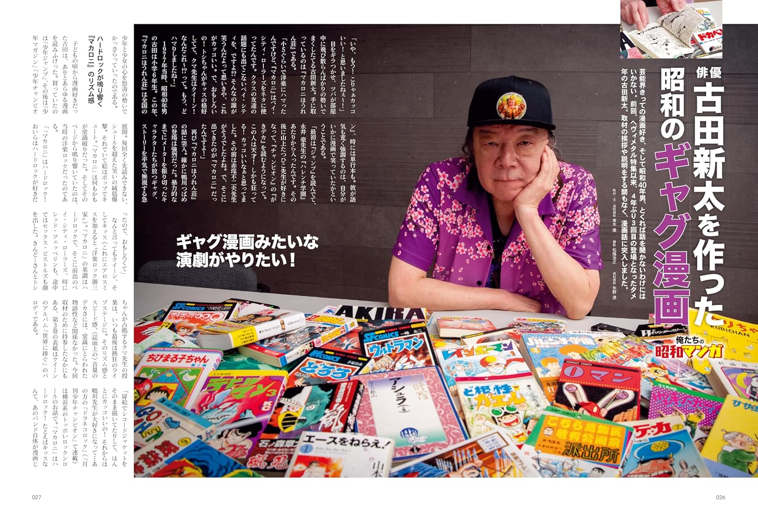 昭和40年男 2025年8月号 Vol.92 - YIZY 日台雜貨 | 港產文創 | 潮流玩具 | 日本代購