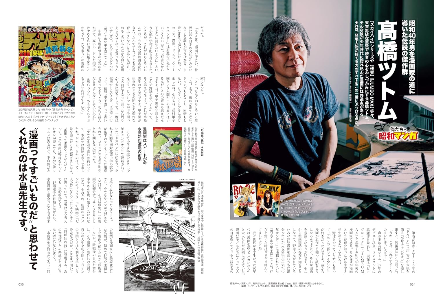 昭和40年男 2025年8月号 Vol.92 - YIZY 日台雜貨 | 港產文創 | 潮流玩具 | 日本代購