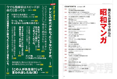 昭和40年男 2025年8月号 Vol.92 - YIZY 日台雜貨 | 港產文創 | 潮流玩具 | 日本代購