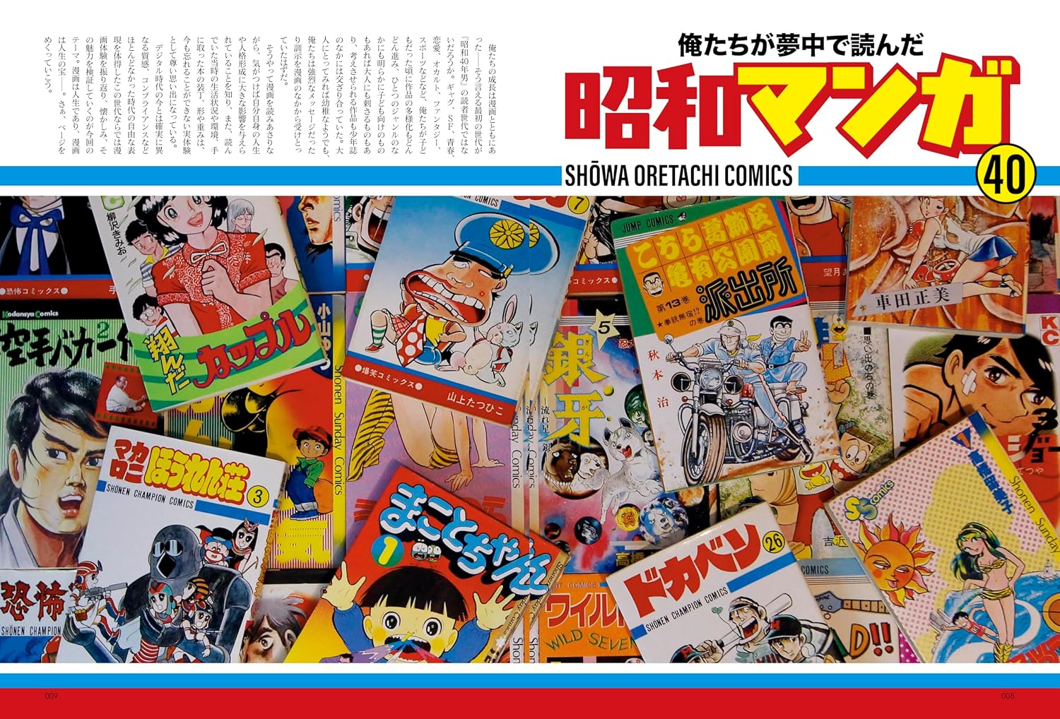 昭和40年男 2025年8月号 Vol.92 - YIZY 日台雜貨 | 港產文創 | 潮流玩具 | 日本代購