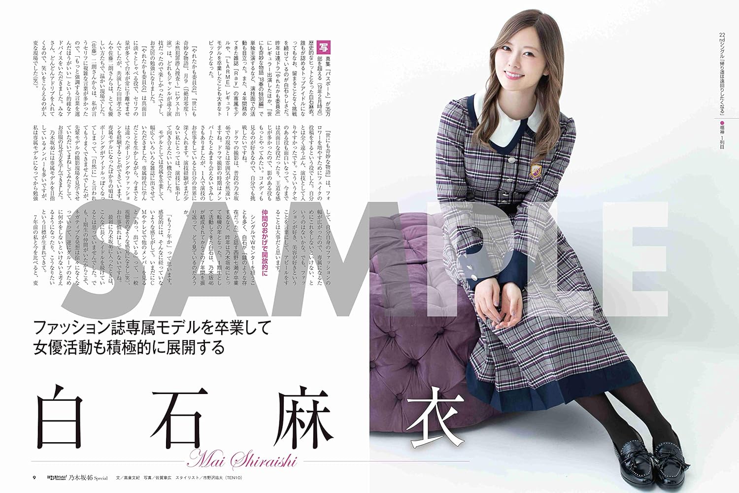 日経エンタテインメント! 乃木坂46 Special (日経BPムック) - YIZY 日台雜貨 | 港產文創 | 潮流玩具 | 日本代購