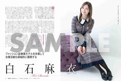 日経エンタテインメント! 乃木坂46 Special (日経BPムック) - YIZY 日台雜貨 | 港產文創 | 潮流玩具 | 日本代購