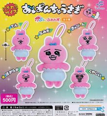 全5種 日版 Opanchu Usagi 潘楚兔 底褲兔 かぷっこふれんず 鎖匙扣 - YIZY 日台雜貨 | 港產文創 | 潮流玩具 | 日本代購