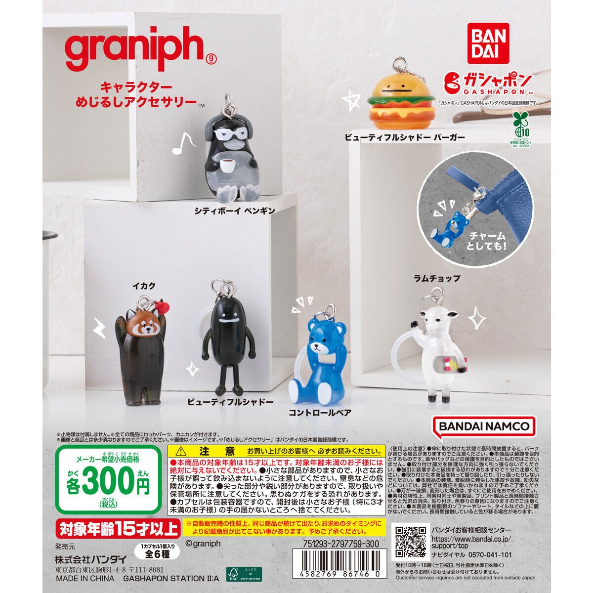 全6款 Grandpa Gacha 扭蛋（企鵝、漢堡飽、Ikaku、影子、控制熊、羊排） - YIZY 日台雜貨 | 港產文創 | 潮流玩具 | 日本代購