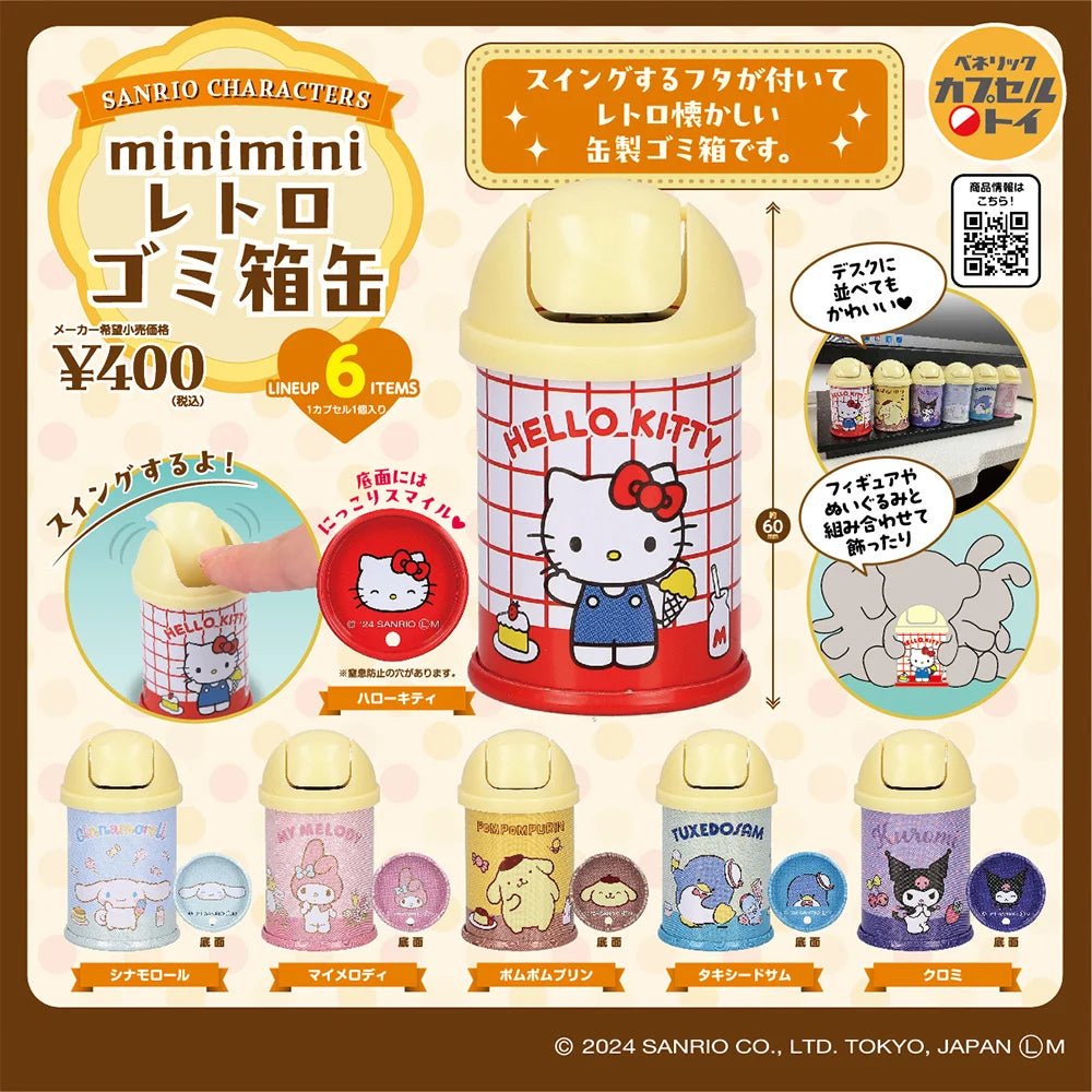 全6款 Sanrio Characters 迷你垃圾桶 扭蛋 (My Melody Kuromi 布甸狗 玉桂狗 企鵝) - YIZY 日台雜貨 | 港產文創 | 潮流玩具 | 日本代購
