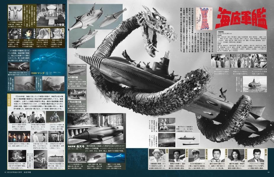 電視雜誌特別編輯 哥斯拉70年紀念 哥斯拉大鑑 東寶特攝作品全史 - YIZY 日台雜貨 | 港產文創 | 潮流玩具 | 日本代購