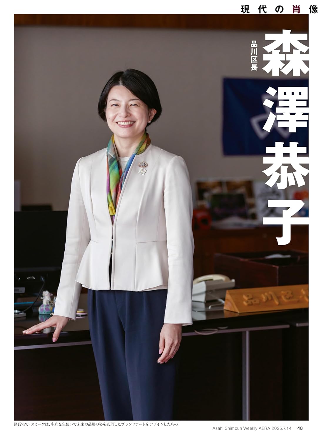 AERA (アエラ) 2025年 7/14 号【表紙：PiKi（松本かれん・桜庭遥花）】 - YIZY 日台雜貨 | 港產文創 | 潮流玩具 | 日本代購